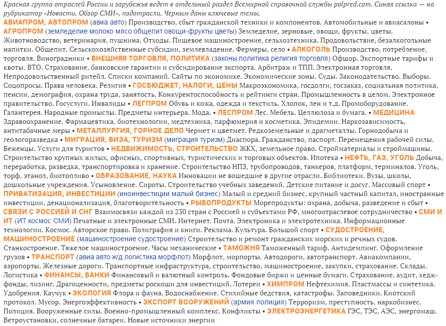 Подотрасли. Увеличить
