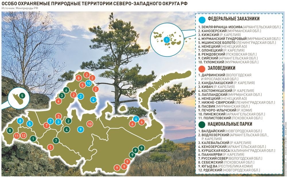 Кенозерский национальный парк карта